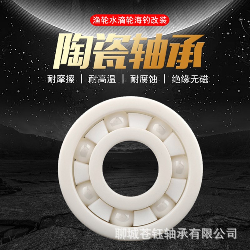 厂家直供6203CE-2RS 6204CE-2RS 6205CE-2RS全密封陶瓷轴承