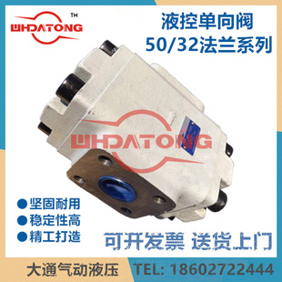 80H1 HA65F 液控单向阀保压阀DFY HB50 80F A1Y F50