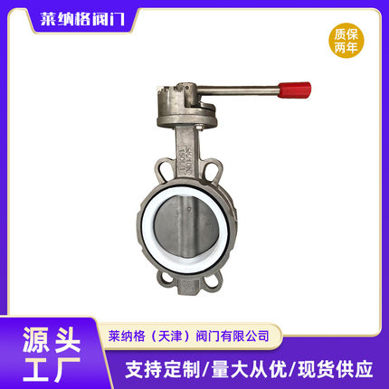 沪工【上海良工】不锈钢手柄四氟对夹蝶阀D71F-16P四氟对夹式dn50