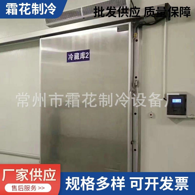 铰链聚氨酯电动平移不锈钢冷库门工业仓库用小型阻燃快速门保温门