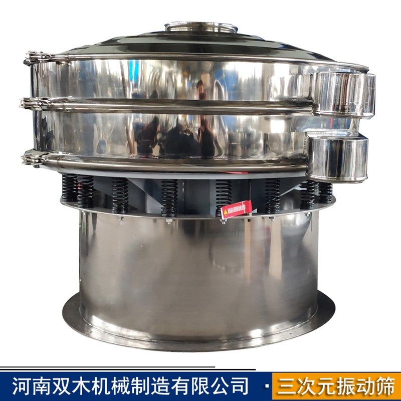 果酒过滤筛注射剂除渣筛800mm小型豆浆豆渣分离筛 固液分离震动筛