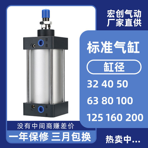 SC标准气缸SC32/40/63/80*25X50X75x100x125x150x175x200x250x300