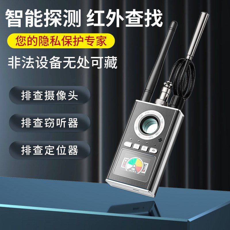 摄像头智能探测仪器酒店防偷摄拍窥窃听神器红外线gps检测反监控