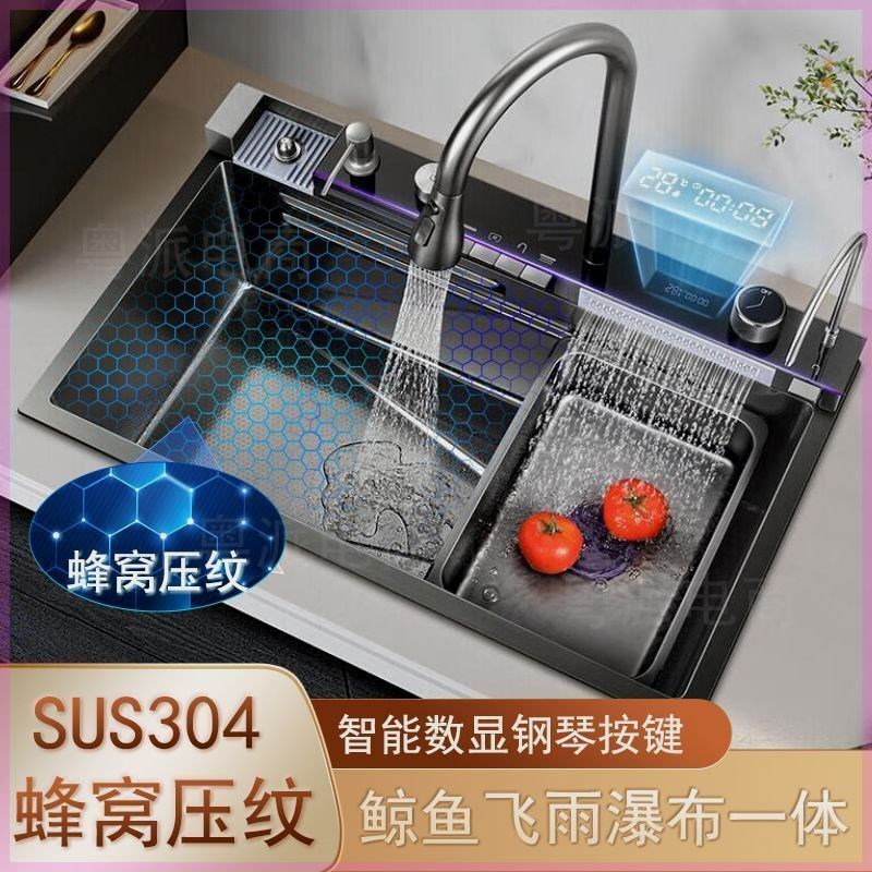 鲸鱼飞雨瀑布水槽大单槽304不锈钢家用厨房数显压纹台下洗菜盆