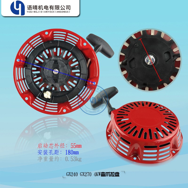 汽油发动机配件GX240 GX270 EC3800 圆柱弯爪 启动拉盘总成
