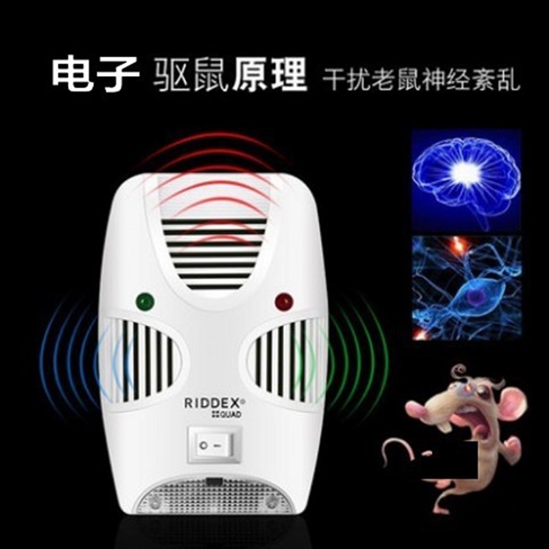 老鼠干扰电子超声波防鼠
