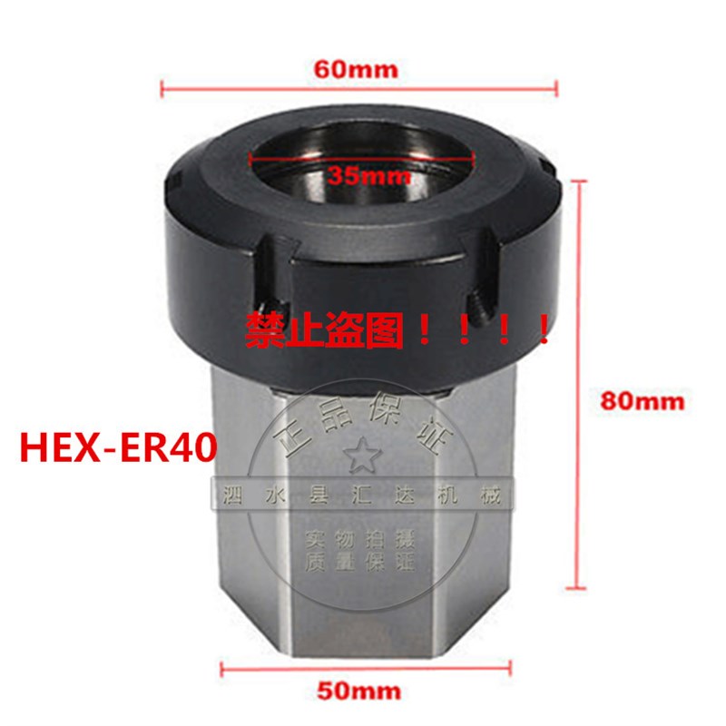 现货供应HEX-ER40六方套ER25 ER32 转换套 夹具接杆六方体5C夹头