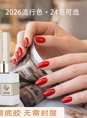 2026年新款懒人一步胶三合一显白无需底胶封层美甲套装24色