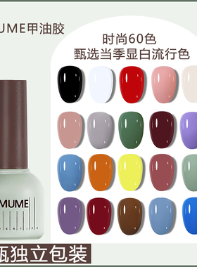 美甲指甲油胶套装纯色糖果色甲油胶彩色光疗胶显白美甲店专用