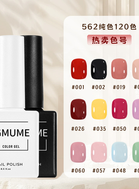 2025年新款甲油胶美甲店专用显白套装网红流行色奶油黄持久光疗胶