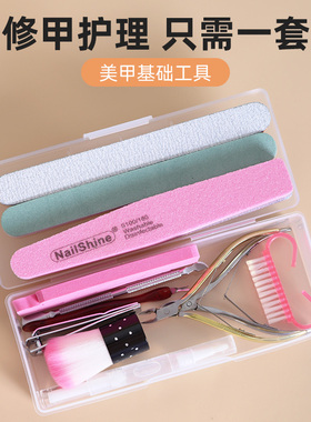 美甲工具全套做指甲去死皮护理修甲修甲锉打磨条抛光条初学者套装