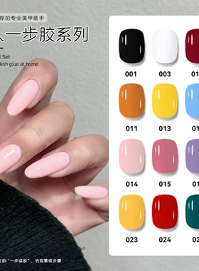 新款懒人三合一一步指甲油胶显白建构无需底胶封层美甲套装光疗胶