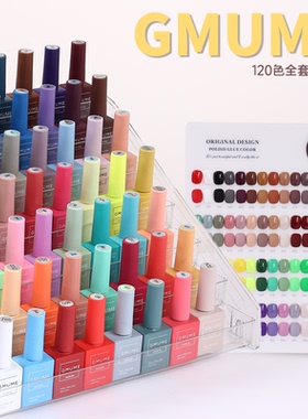 GMUME120色甲油胶一整套新款四季光疗美甲店开店专用网红流行款