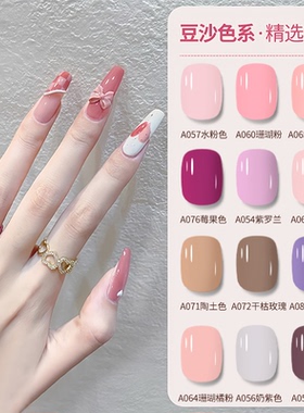豆沙粉红色美甲甲油胶2025网红流行显白芭比粉美甲店专用光疗胶