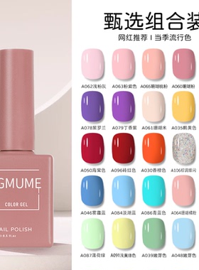 秋冬系列甲油胶2025年新款流行色套装美甲店专用光疗胶