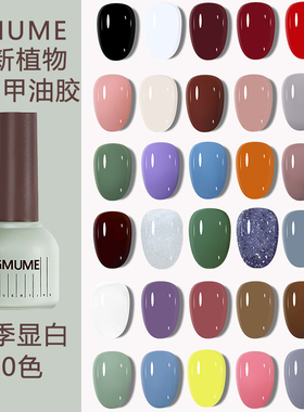 15ml美甲指甲油胶60色套装持久当季显白时尚彩色光疗胶美甲店专用