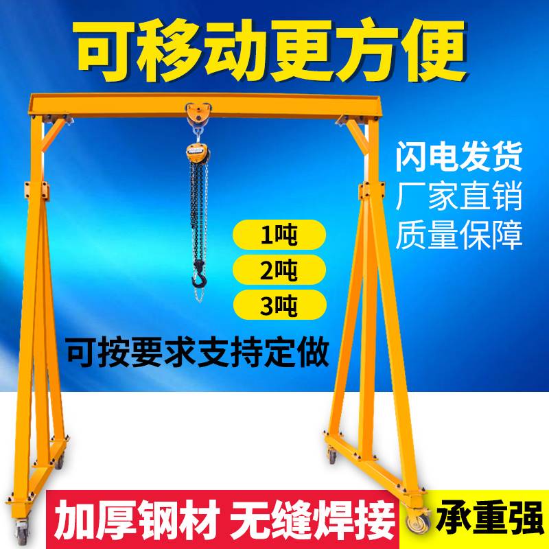 龙门架起重升降式龙门吊 1/3/5吨小型门式起重机航吊龙门吊架移动