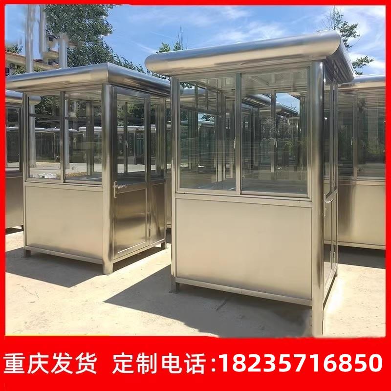 户外可移动不锈钢岗亭重庆小区治安门卫室物业值班室保安亭可定制