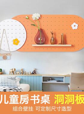 木目iwood 儿童房书桌彩色圆形洞洞板 学生桌面墙上置物架收纳架