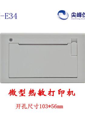 北京炜煌WH-E34工业微型热敏嵌入式面板式测试报告印表机 印小票