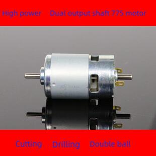 775电机双输出轴前后双滚珠直流大扭力马达带轴承电动工具电机