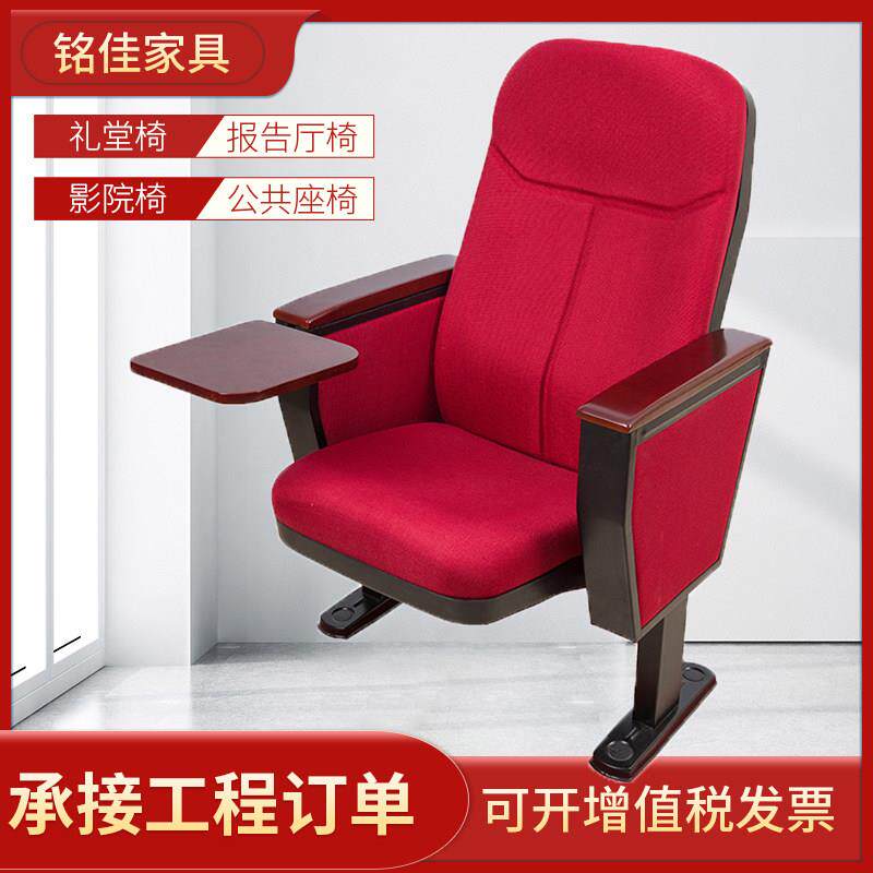 礼堂椅排椅报告厅阶梯教室联排座椅电影院剧场椅会议室带写字板