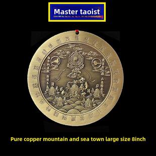 道家师傅 大号纯铜山海镇挂件 八卦铜镜 实心全铜摆件 8寸包邮