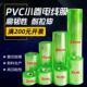 缠绕膜打包膜拉伸膜PVC电线 线膜5自粘6嫁接膜8包装 膜10打包膜15c