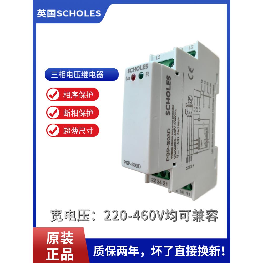 相序保护器XJ12/电梯相序继电器/缺相保护器三相380V/220V/415V