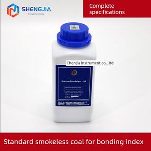 宁夏汝尘沟煤矿神华标准材料专用无烟煤1公斤1000克