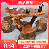 根雕茶台树根实木茶几原木家用客厅茶海桌子木雕树桩小型阳台茶几