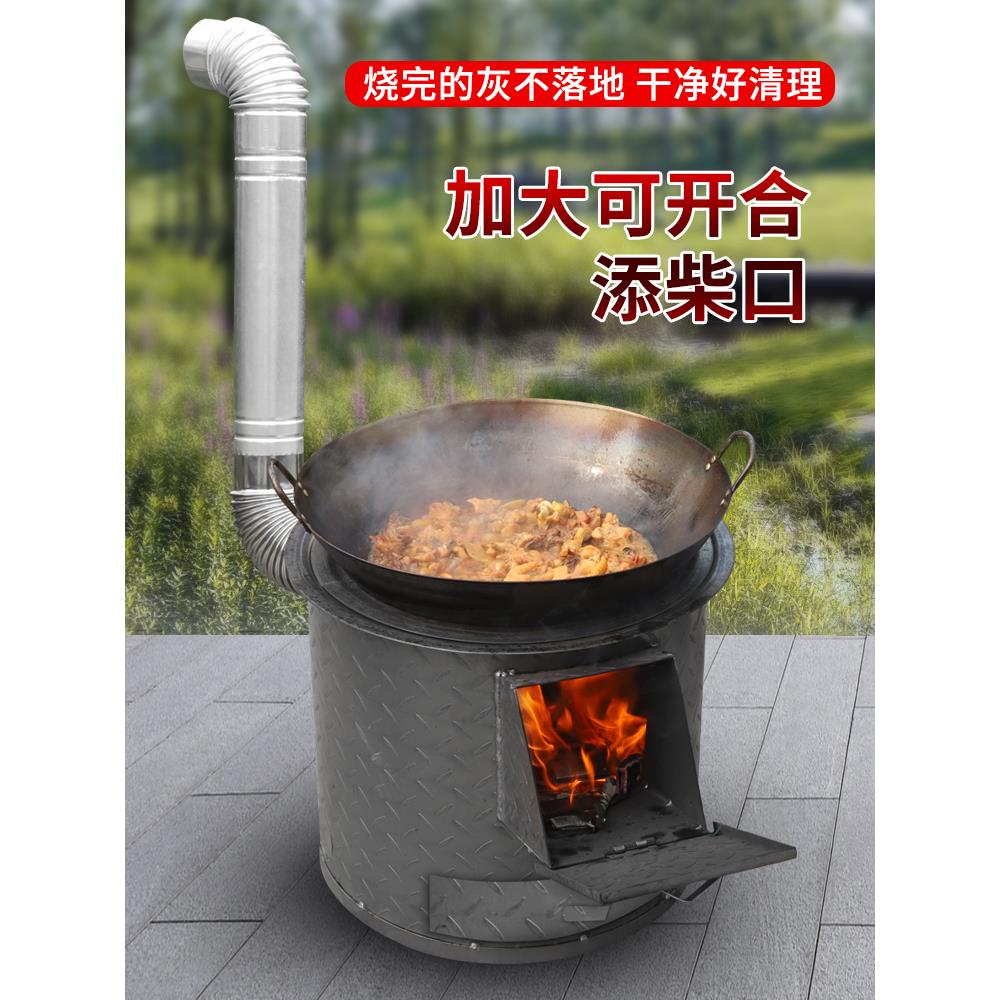 农村柴火灶家用烧木柴移动灶台大锅台新式户外柴火炉野营地锅炉子