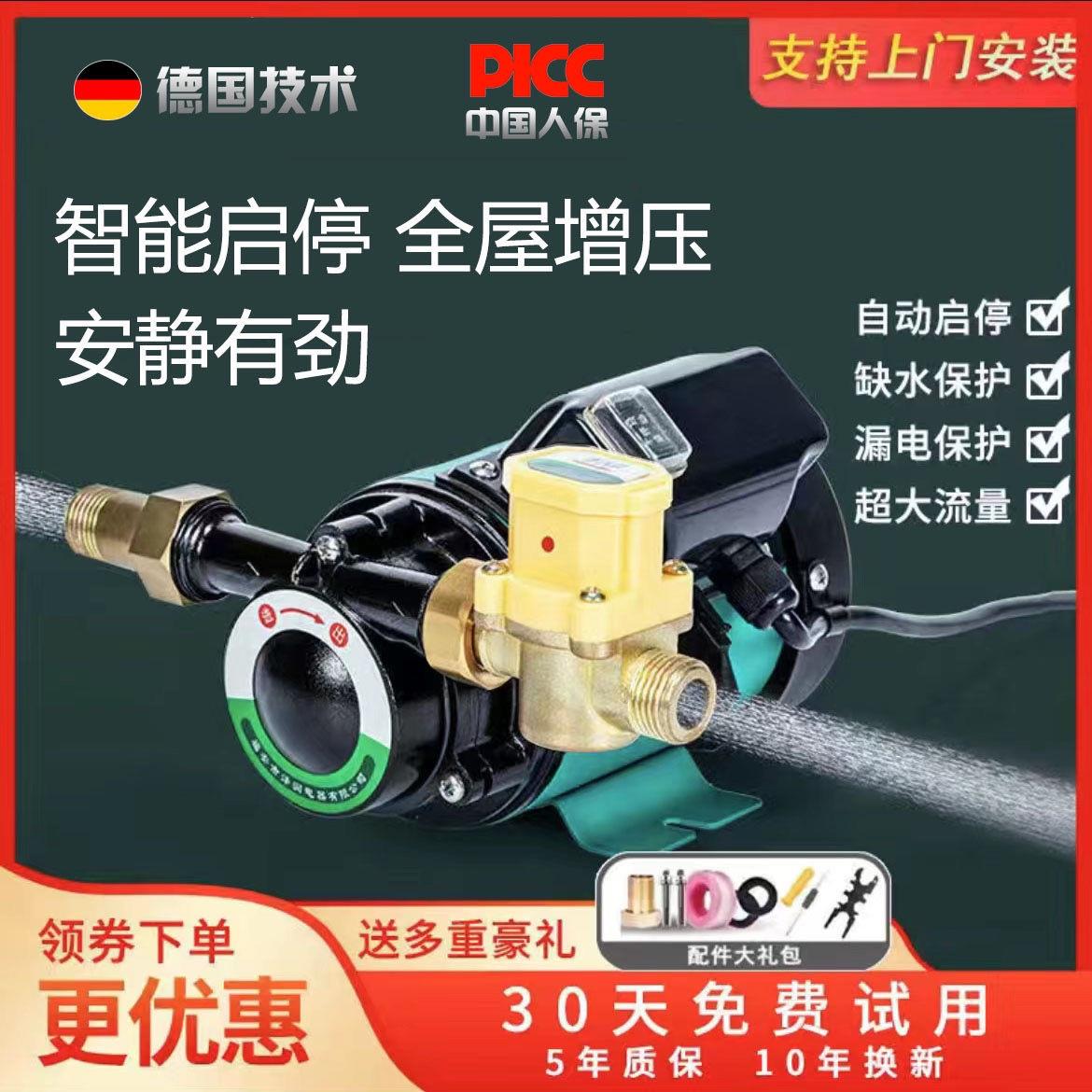 自来水增压泵家用全自动220v静音太阳能热水器管道加压泵小型水泵