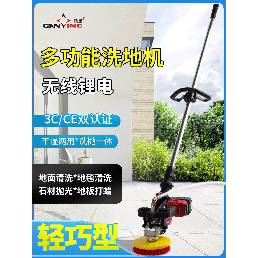 采购产品锂电池地板清洗机，电动地板清洗机，小型商用专业地毯清