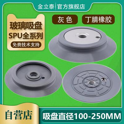 机械手真空吸盘SPU100/125/160/210/250吸盘配件玻璃吸盘强劲吸力