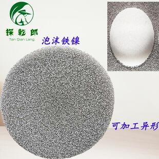 泡沫铁镍滤芯耐高温过滤网金属海绵状发泡镍铁电池电极过滤材料
