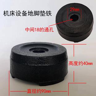 加工中心地脚垫铁 数控机床承座垫块 车床调整垫铁机械设备铁垫脚