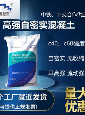 cgm自密实混凝土高强度无收缩灌浆料c60通用型h40砂浆超早强水泥