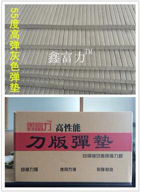 灰色55度刀版弹垫海绵弹力胶条压痕机海绵胶条刀模泡棉弹力垫