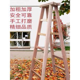 人字梯木梯家用实木加厚梯子加强版折叠梯双侧梯水电梯工地装修梯