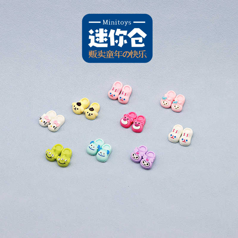 独立盲袋迷你微缩玩具小鞋子一套