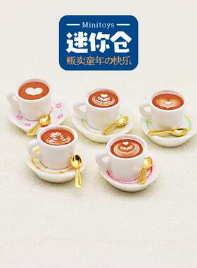 仿真微缩迷你拉花的咖啡杯子玩具