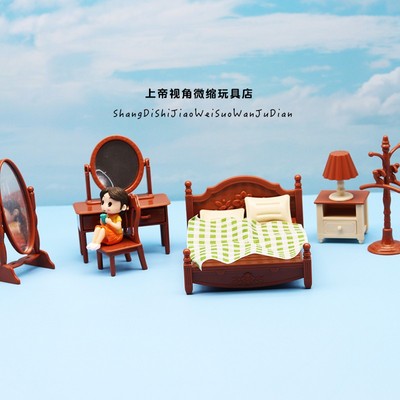 过家家玩具迷你复古大床家具卧室