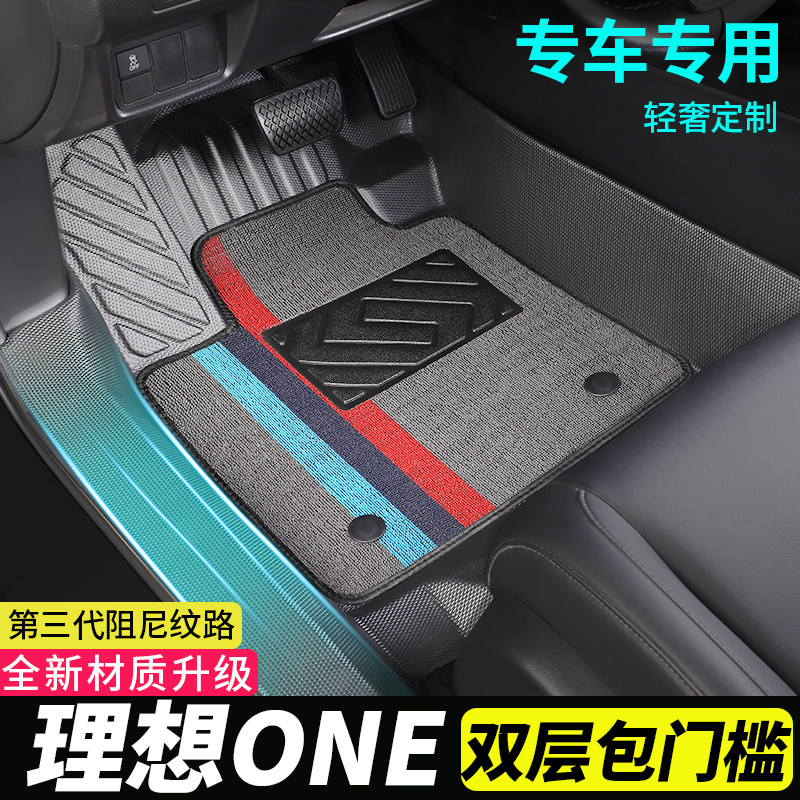 包门槛tpe理想one专用六座7七6全包防水全包围汽车脚垫地毯式车垫