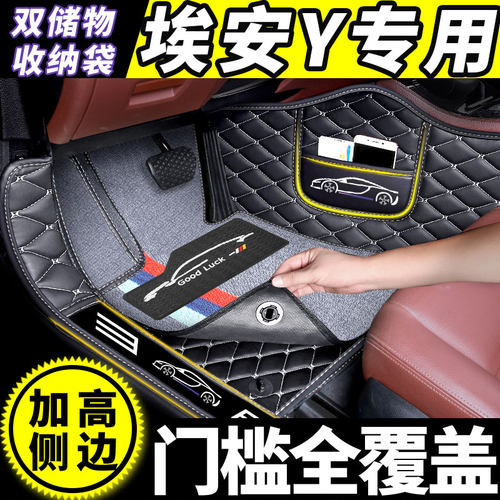 广汽埃安y全包围脚垫专用
