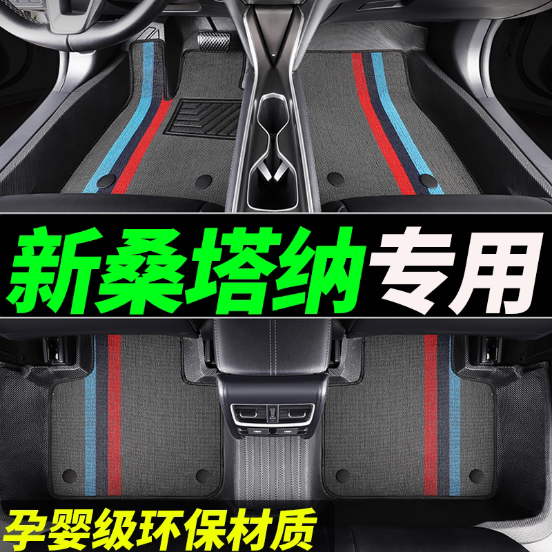 tpe桑塔纳专用全包围汽车脚垫