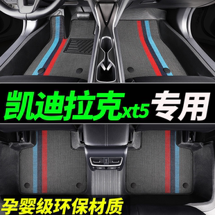 TPE脚垫凯迪拉克xt5全包围专用原厂卡迪拉克汽车车垫主驾驶地垫车