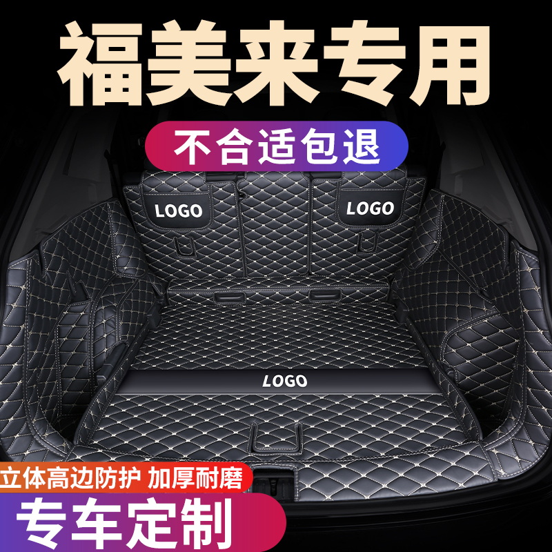 后备箱垫尾箱车垫子海马福美来m5专用汽车全包围配件改装装饰用品