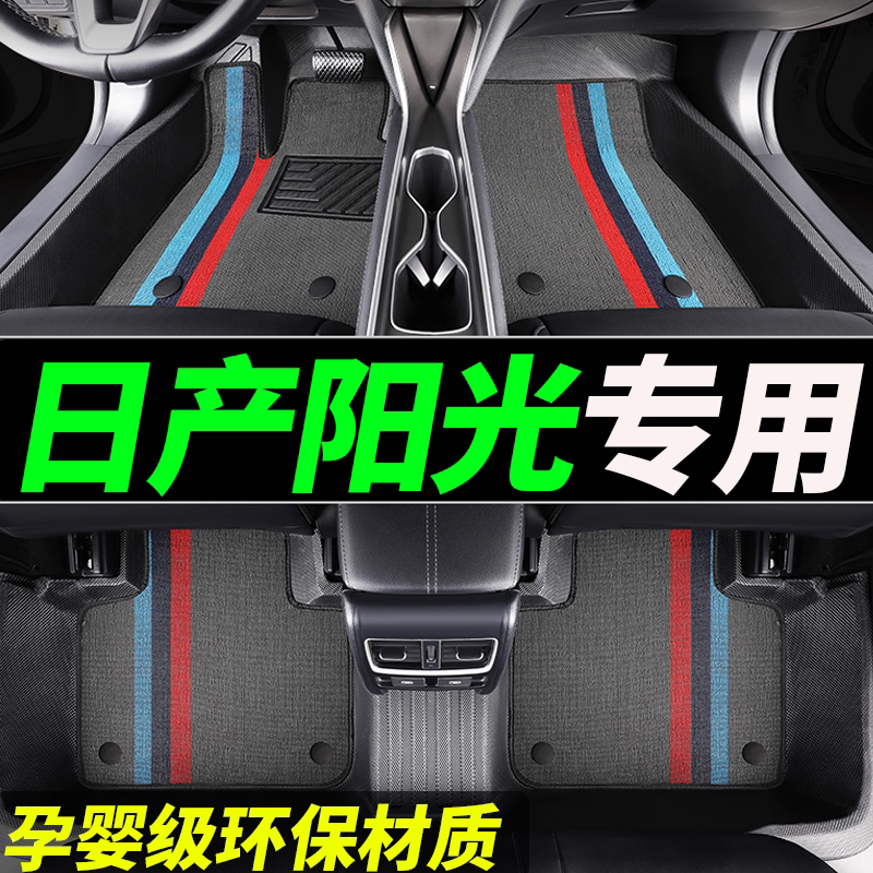 tpe阳光专用全包围汽车脚垫