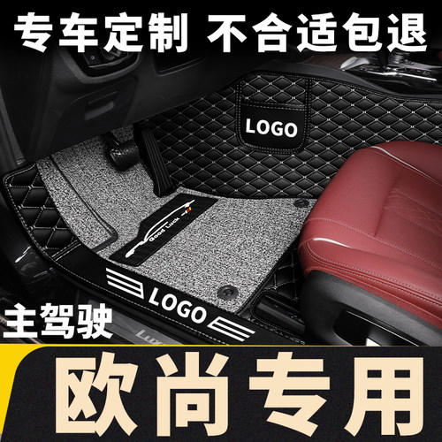 长安欧尚x70a专用a600主驾驶脚垫